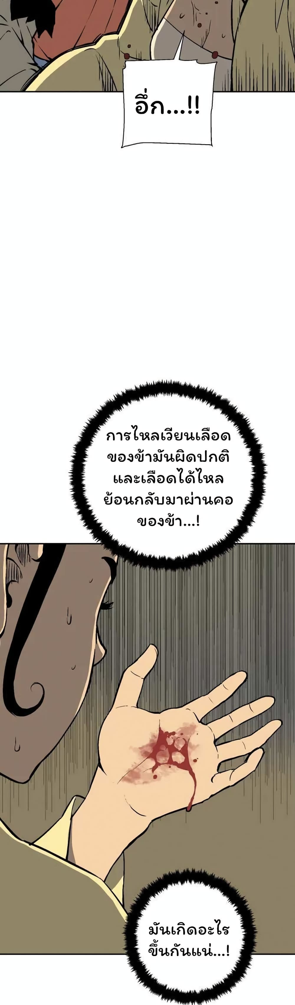 Tales of A Shinning Sword เธ•เธญเธเธ—เธตเน 35 (22)