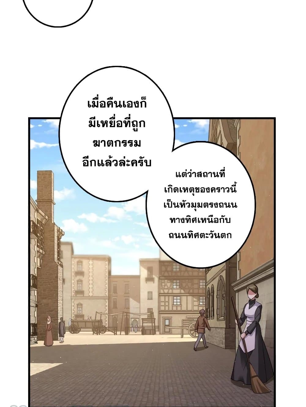 Release That Witch เธ•เธญเธเธ—เธตเน 287 (9)