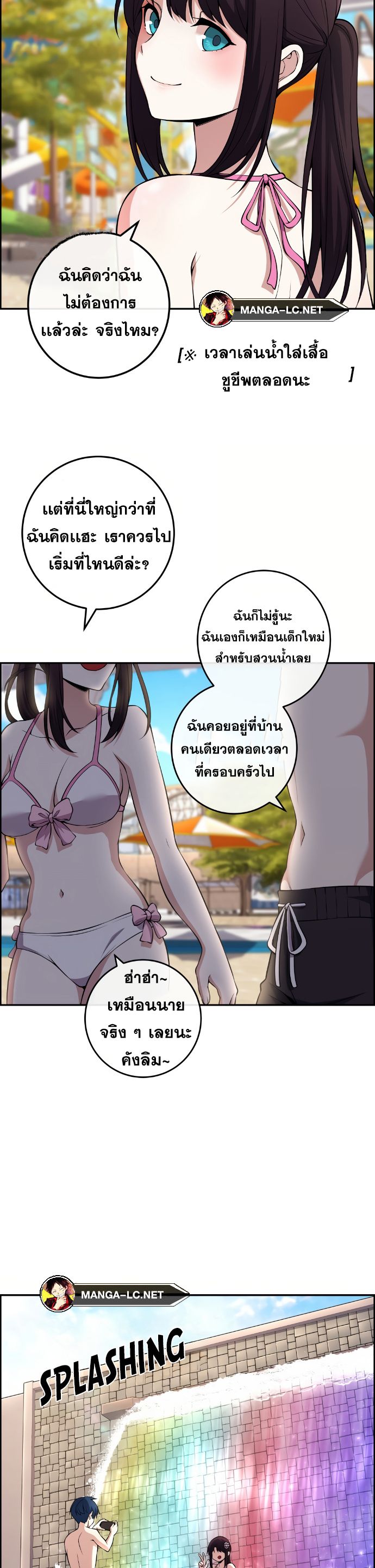 Webtoon Character Na Kang Lim เธ•เธญเธเธ—เธตเน 126 (24)