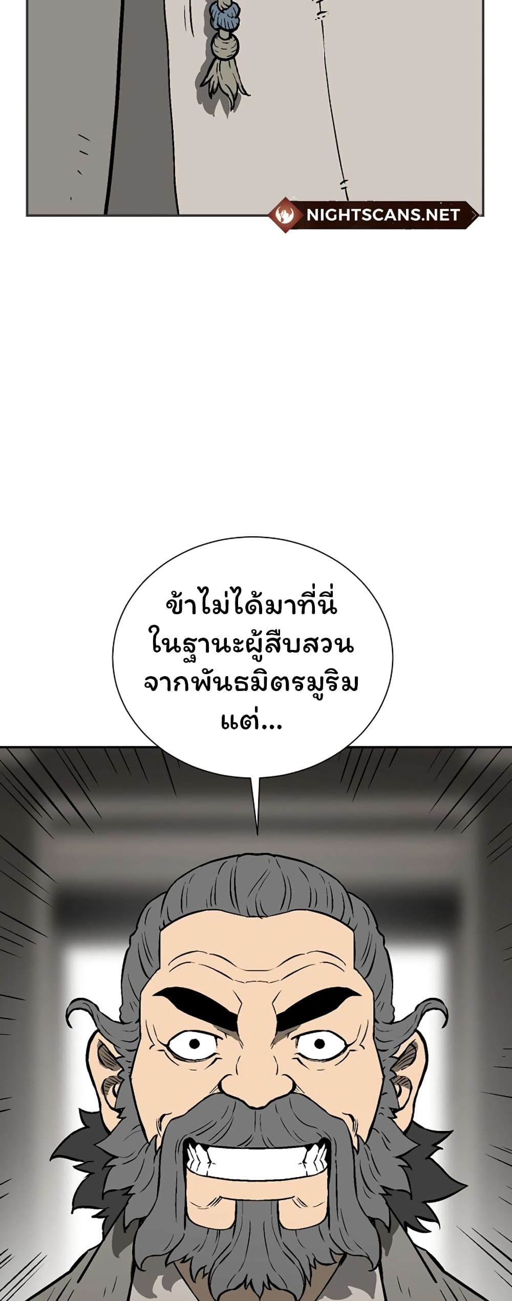 Tales of A Shinning Sword เธ•เธญเธเธ—เธตเน 41 (4)