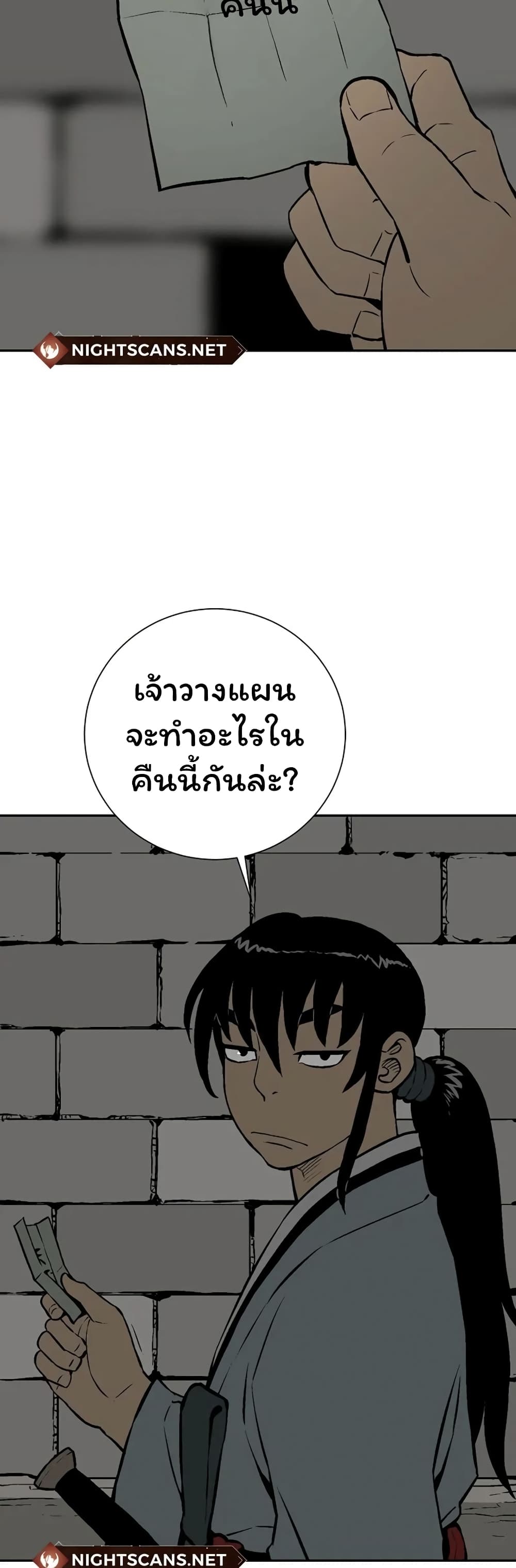 Tales of A Shinning Sword เธ•เธญเธเธ—เธตเน 40 (48)