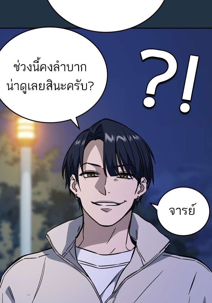 study group เธ•เธญเธเธ—เธตเน 197 (79)