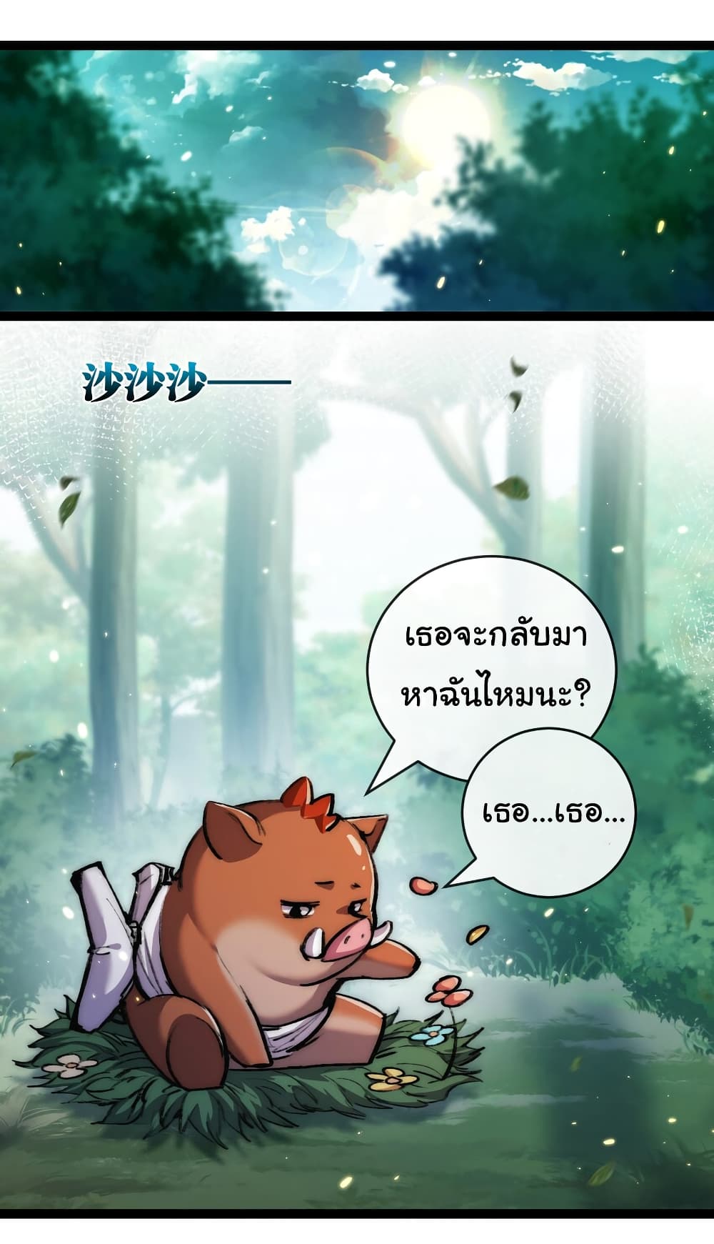 Iโ€m The Boss in Magic Moon เธ•เธญเธเธ—เธตเน 24 (23)