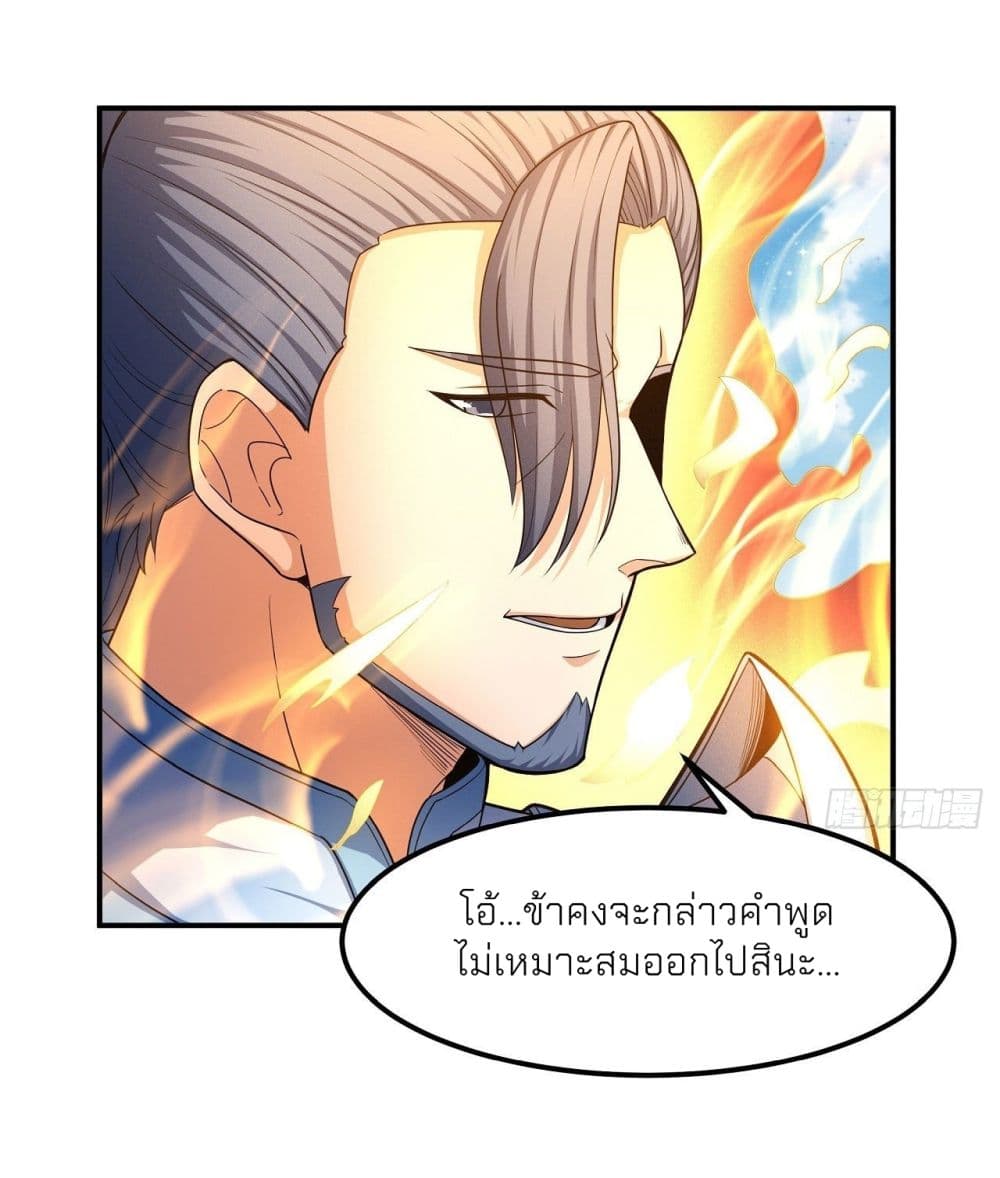 God of Martial Arts เธ•เธญเธเธ—เธตเน 475 (8)