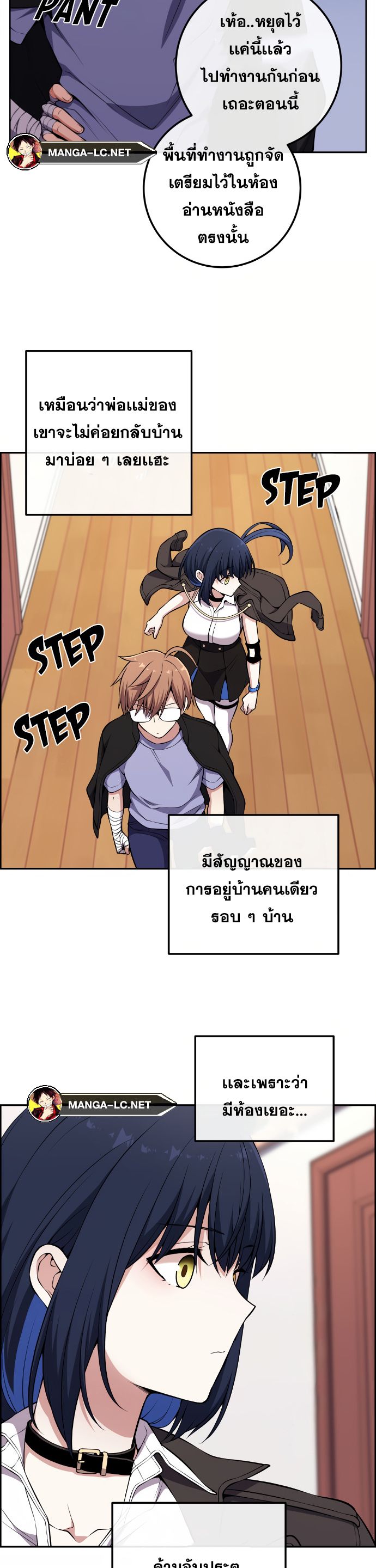 Webtoon Character Na Kang Lim เธ•เธญเธเธ—เธตเน 134 (24)