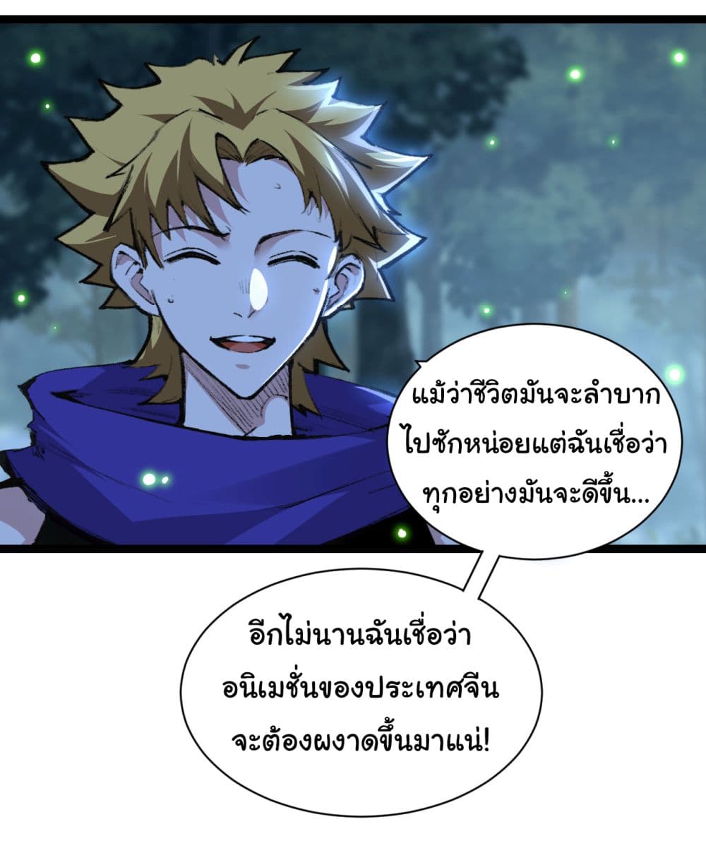 Iโ€m The Boss in Magic Moon เธ•เธญเธเธ—เธตเน 31 (19)