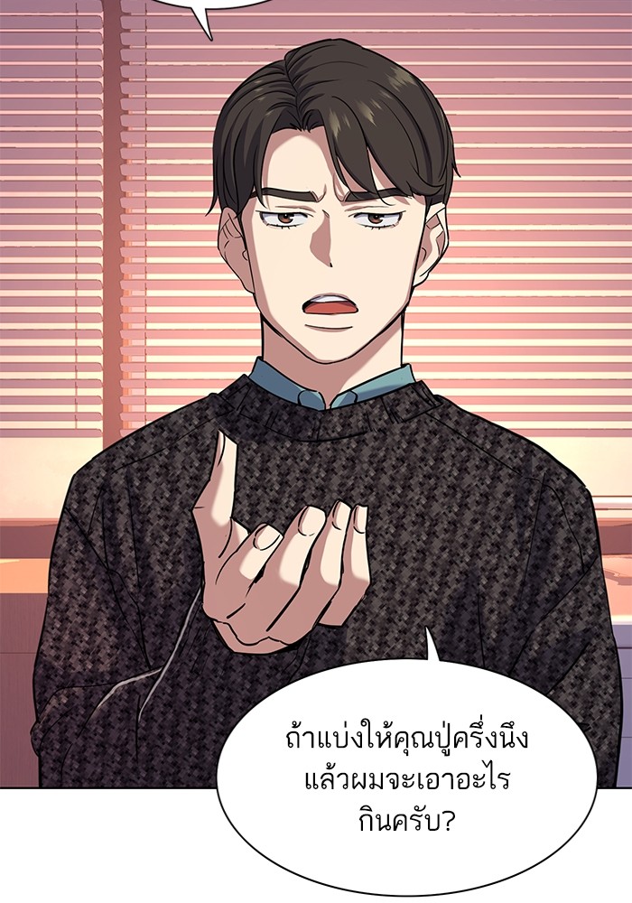 The Chaebeol's Youngest Son เธ•เธญเธเธ—เธตเน 82 (35)