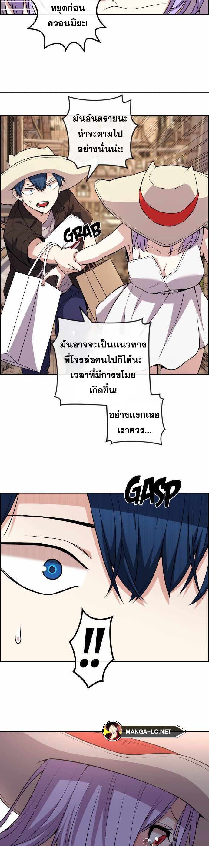 Webtoon Character Na Kang Lim เธ•เธญเธเธ—เธตเน 123 (8)