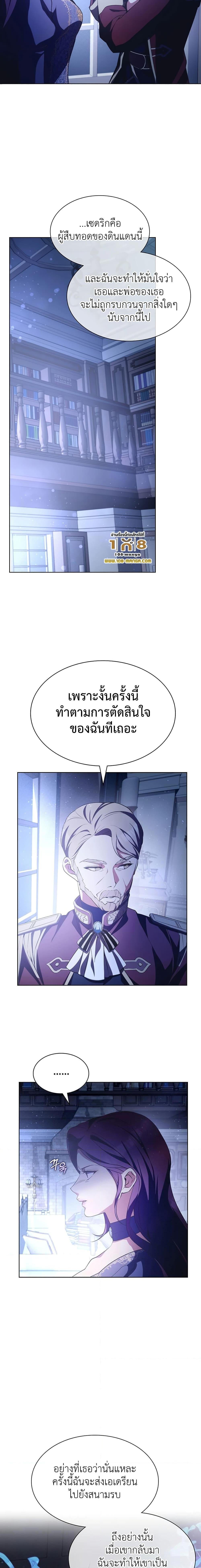 My Lucky Encounter From เธ•เธญเธเธ—เธตเน 3 (29)