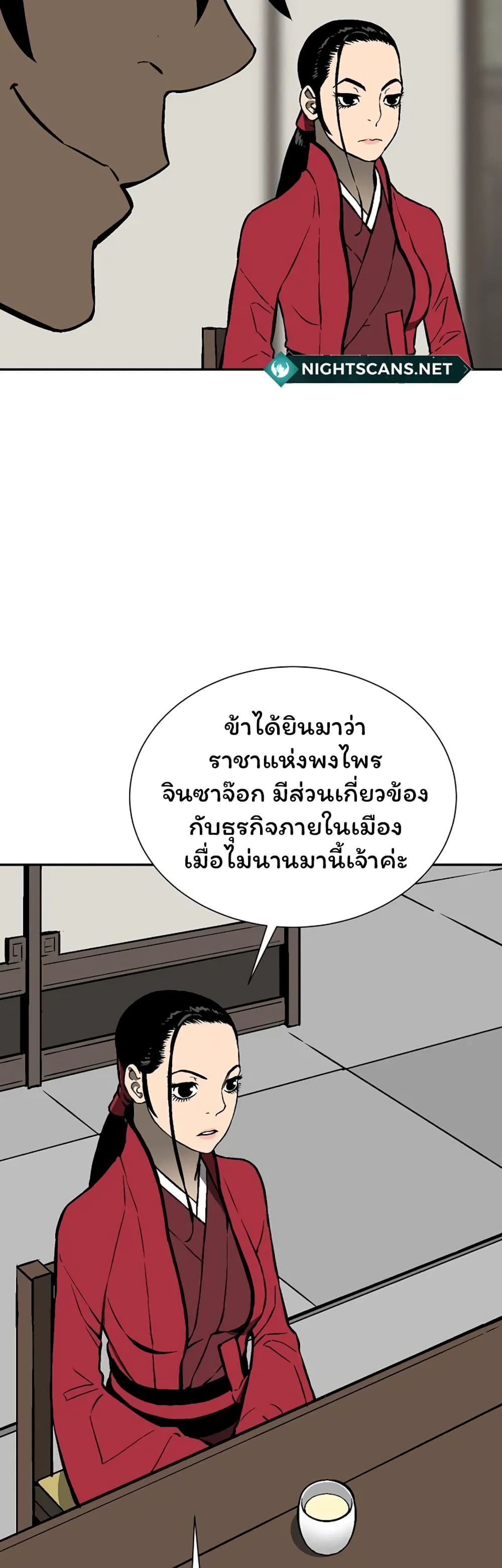 Tales of A Shinning Sword เธ•เธญเธเธ—เธตเน 38 (39)