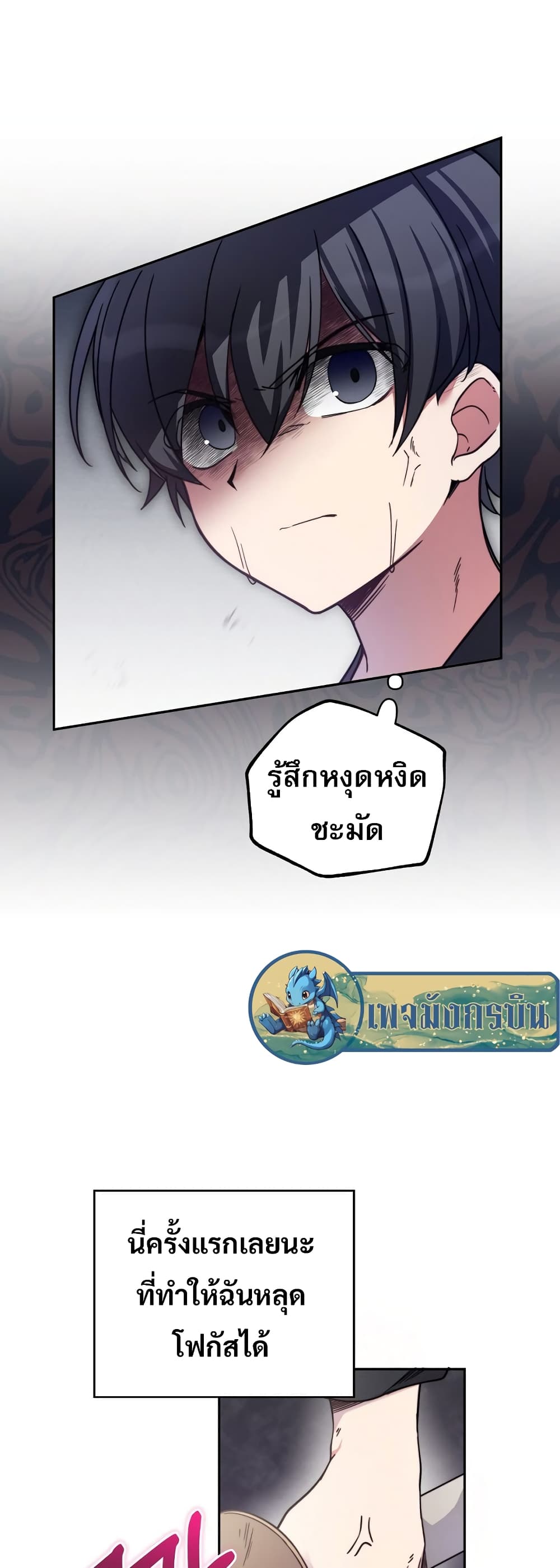 I Became the Childhood Friend of the Middle Boss เธ•เธญเธเธ—เธตเน 2 (69)