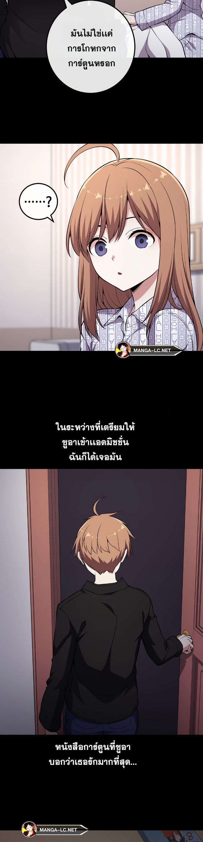 Webtoon Character Na Kang Lim เธ•เธญเธเธ—เธตเน 138 (9)