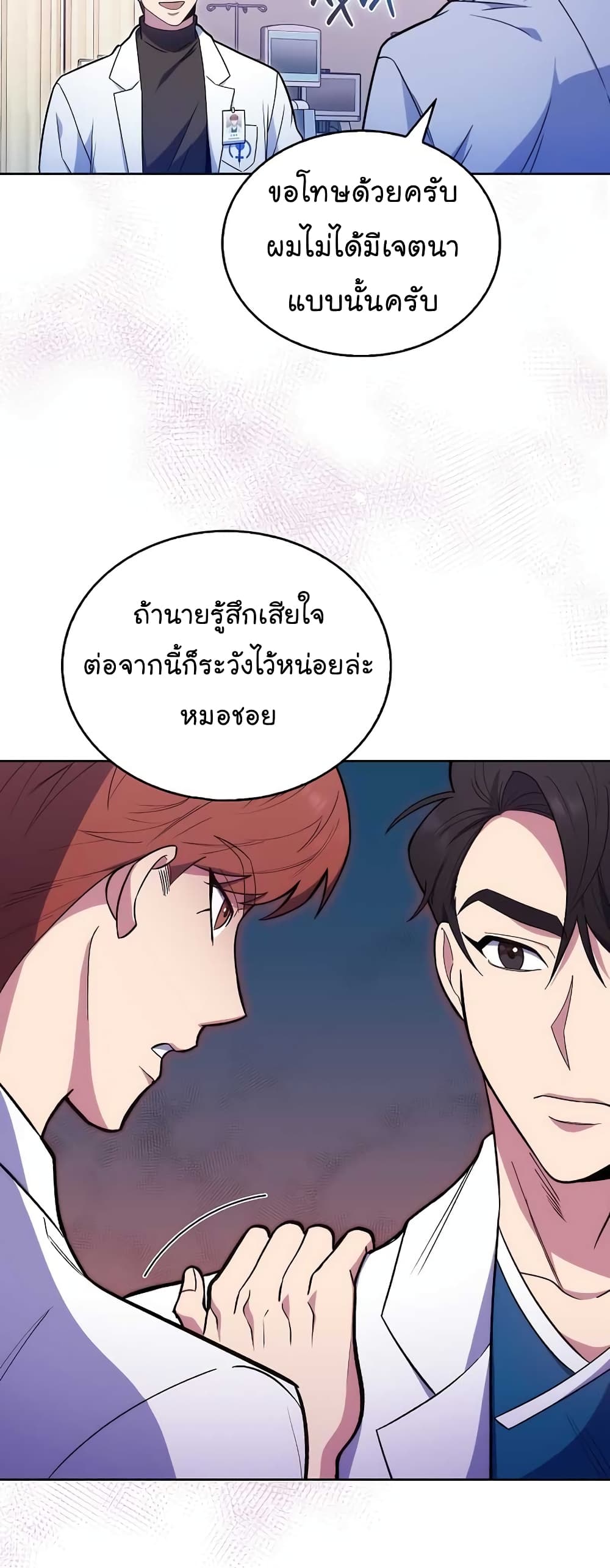 Level Up Doctor เธ•เธญเธเธ—เธตเน 21 (20)