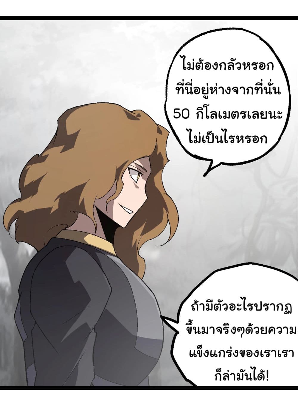 Evolution from the Big Tree เธ•เธญเธเธ—เธตเน 177 (14)