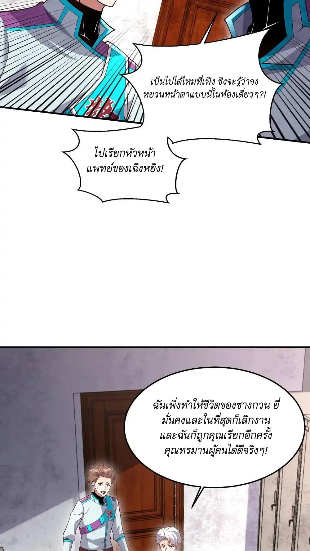 I Accidentally Became Invincible While Studying With My Sister เธ•เธญเธเธ—เธตเน 45 (39)