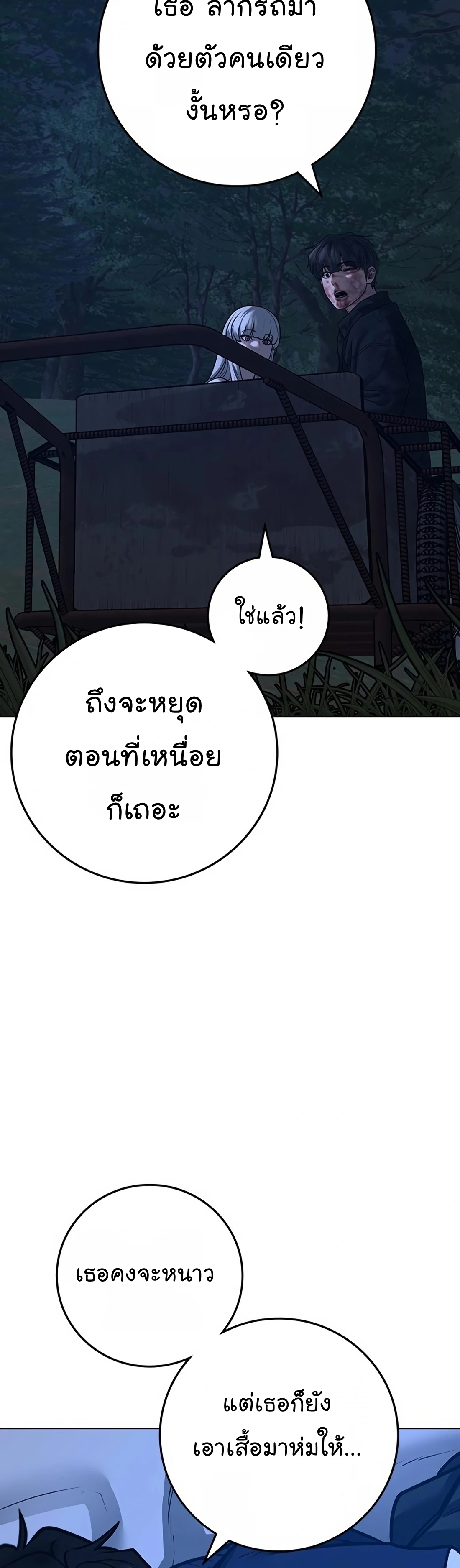 Reality Quest เธ•เธญเธเธ—เธตเน 118 (58)