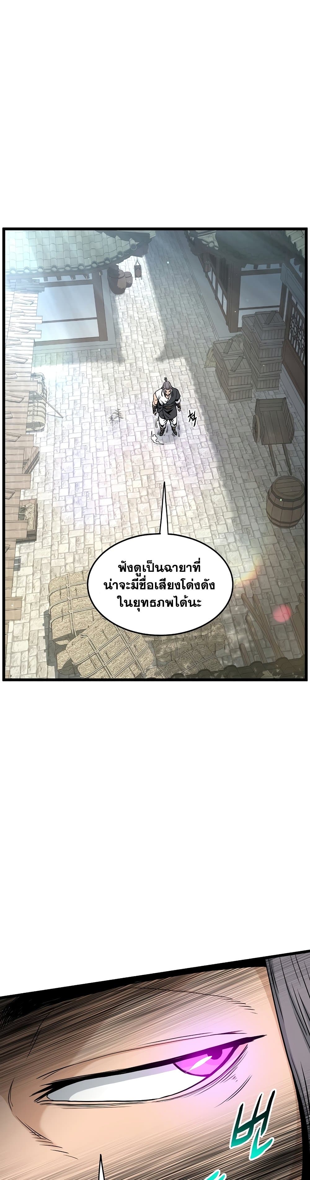 Murim Login เธ•เธญเธเธ—เธตเน 167 (16)