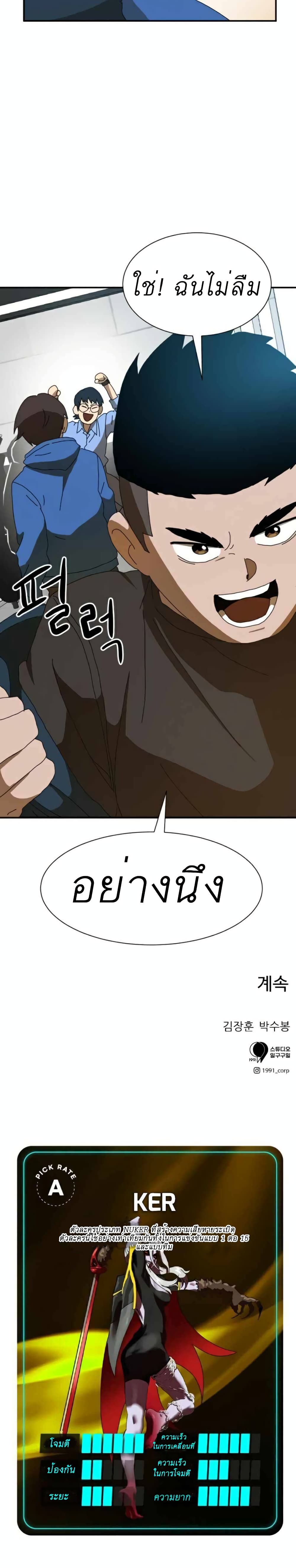 Double Click เธ•เธญเธเธ—เธตเน 18 (40)