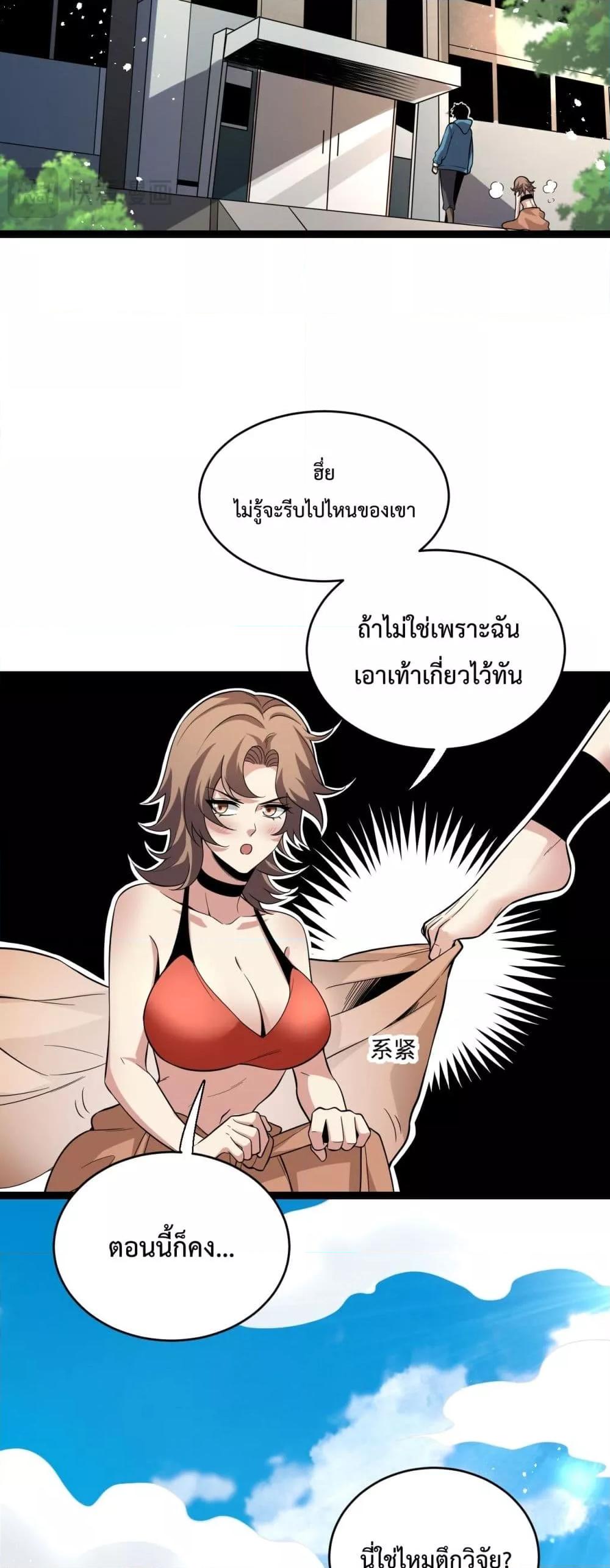 Doomsday for all Me! Virus Monarch โ€“ เธเธฑเธเธฃเธเธฃเธฃเธ”เธดเนเธงเธฃเธฑเธชเนเธฃเธเธเน SSS เธ•เธญเธเธ—เธตเน 13 (25)