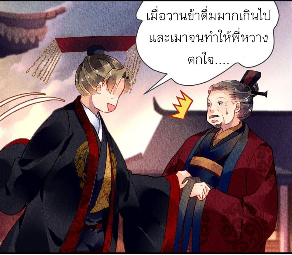 Chen Danzhuโ€s Revenge เธ•เธญเธเธ—เธตเน 36 (4)