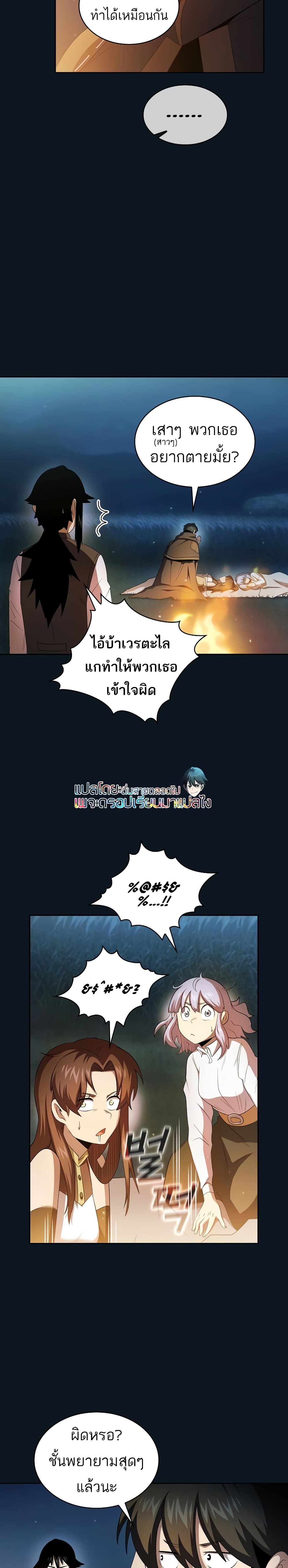 Is This Hero for Real เธ•เธญเธเธ—เธตเน 33 (21)