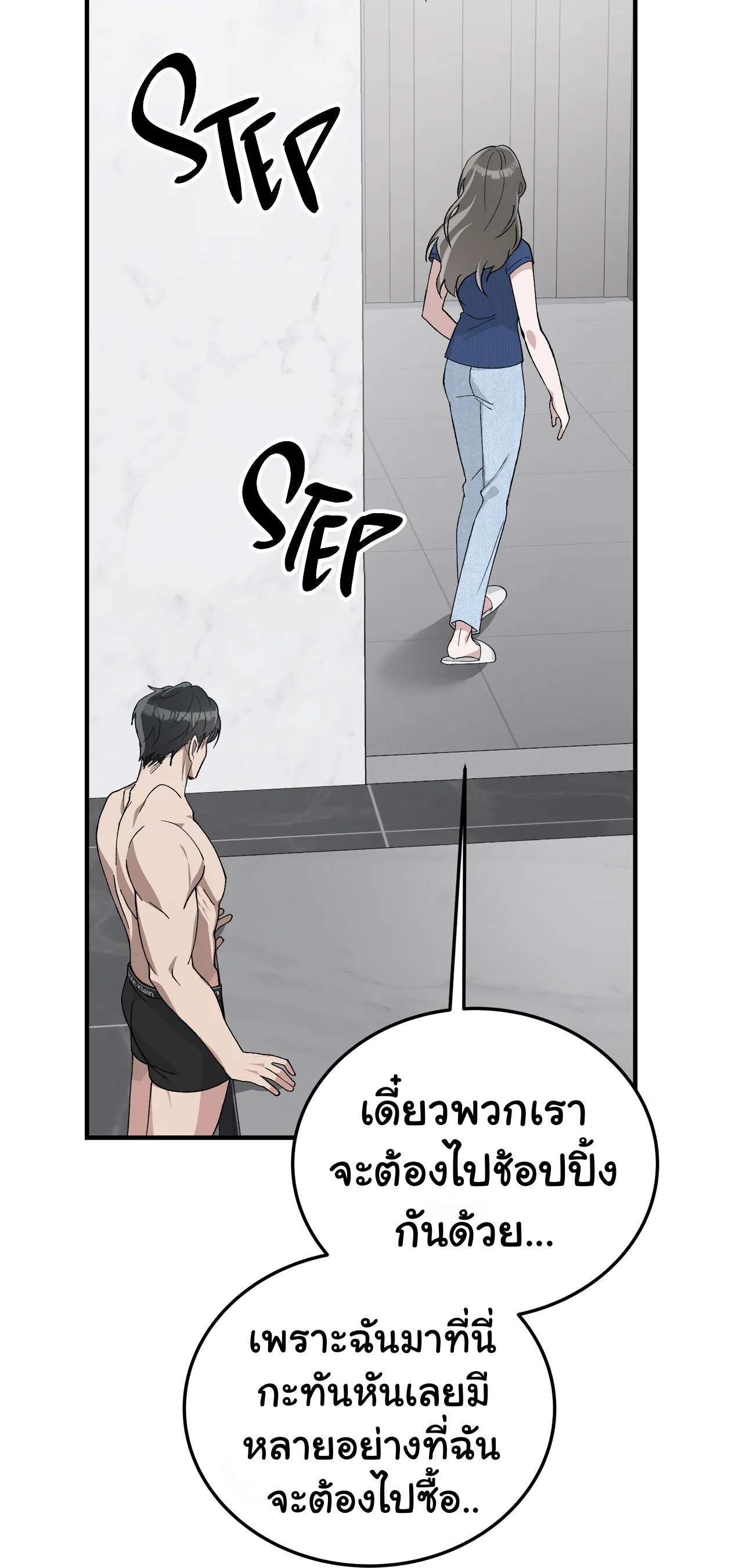 การแต่งงานอันไร้ค่า 4 43