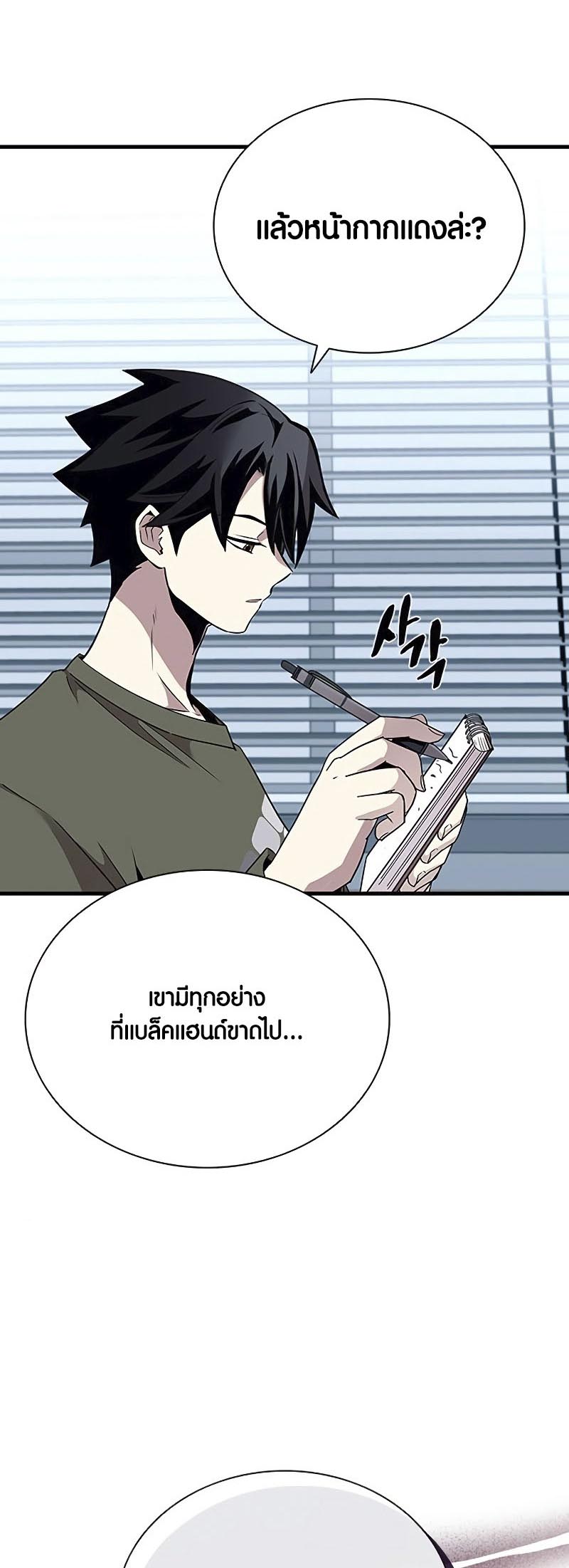 เธญเนเธฒเธเนเธ”เธเธดเธ เน€เธฃเธทเนเธญเธ Villain To Kill 126 40