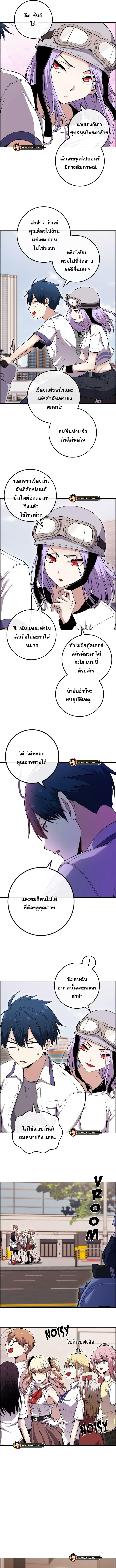 Webtoon Character Na Kang Lim เธ•เธญเธเธ—เธตเน 82 (8)