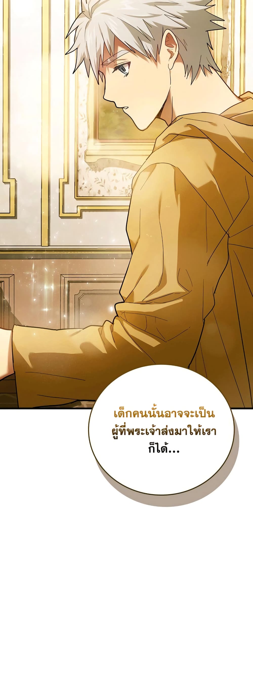 To Hell With Being A Saint, I’m A Doctor ตอนที่ 5 (5)
