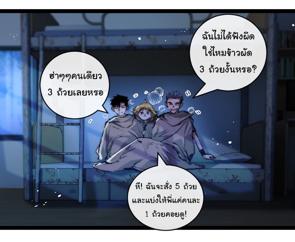 Iโ€m The Boss in Magic Moon เธ•เธญเธเธ—เธตเน 25 (36)