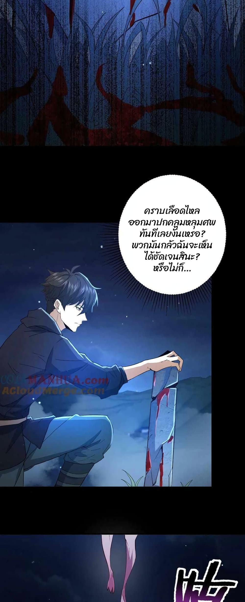 Please Call Me Ghost Messenger เธ•เธญเธเธ—เธตเน 5 (17)