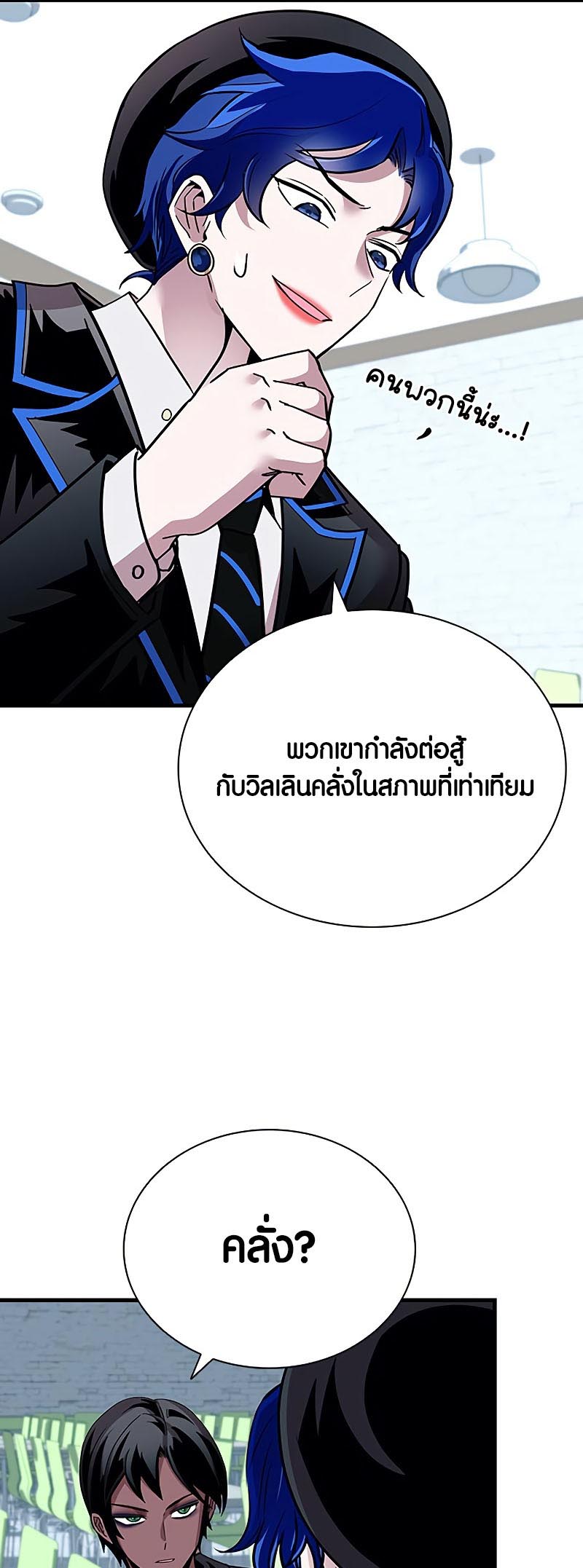 เธญเนเธฒเธเธกเธฑเธเธฎเธงเธฒ เน€เธฃเธทเนเธญเธ Villain To Kill 130 35