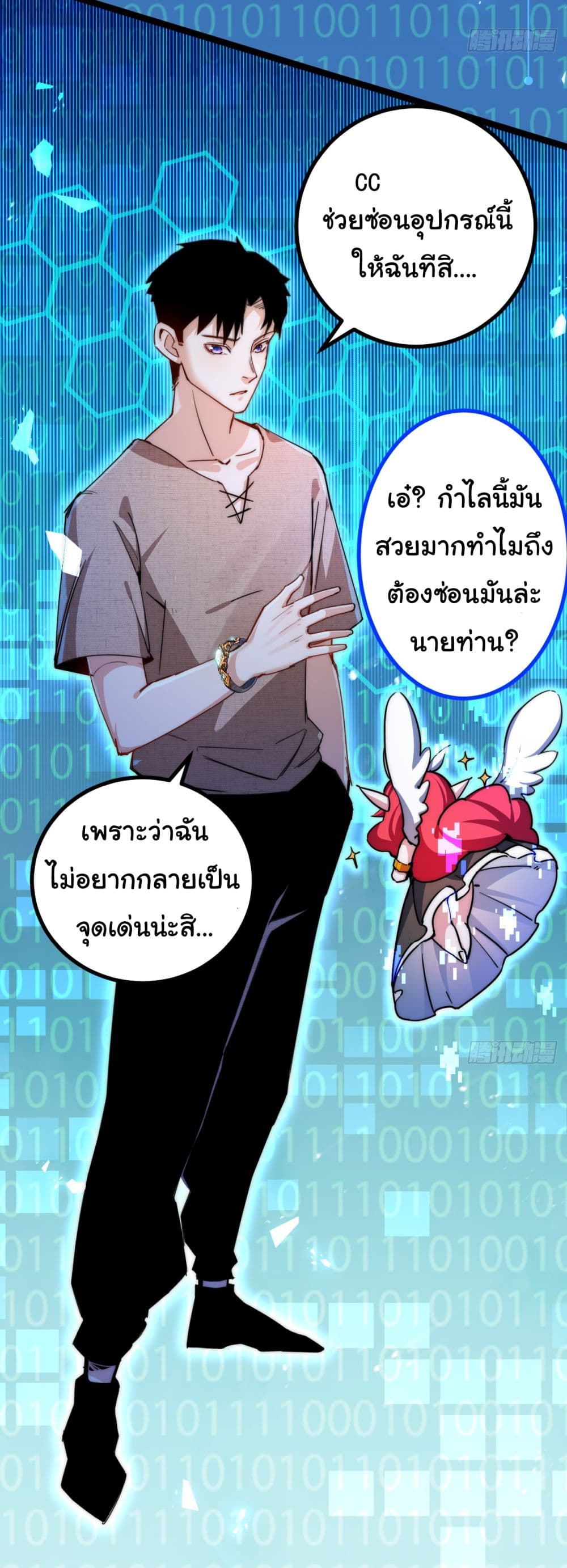 Iโ€m The Boss in Magic Moon เธ•เธญเธเธ—เธตเน 3 (6)