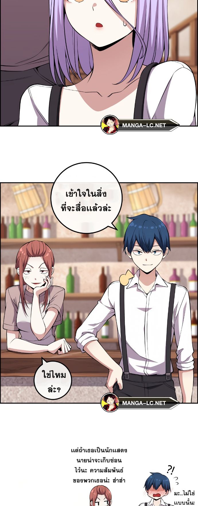 Webtoon Character Na Kang Lim เธ•เธญเธเธ—เธตเน 125 (9)