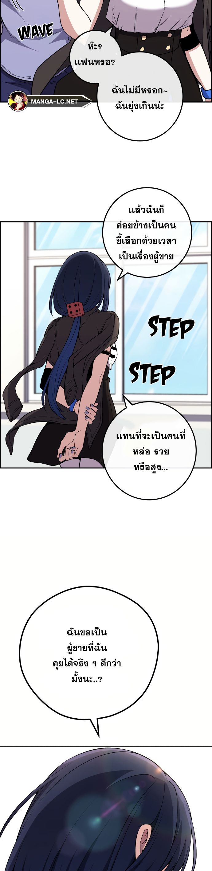 Webtoon Character Na Kang Lim เธ•เธญเธเธ—เธตเน 134 (4)