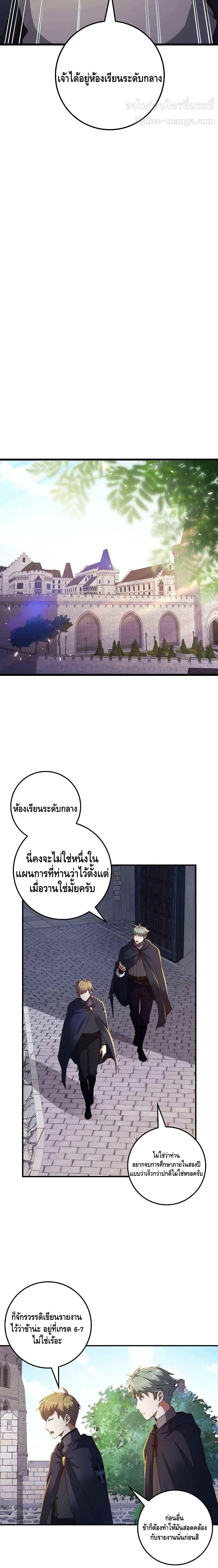 Lordโ€s Gold Coins เธ•เธญเธเธ—เธตเน 45 (6)