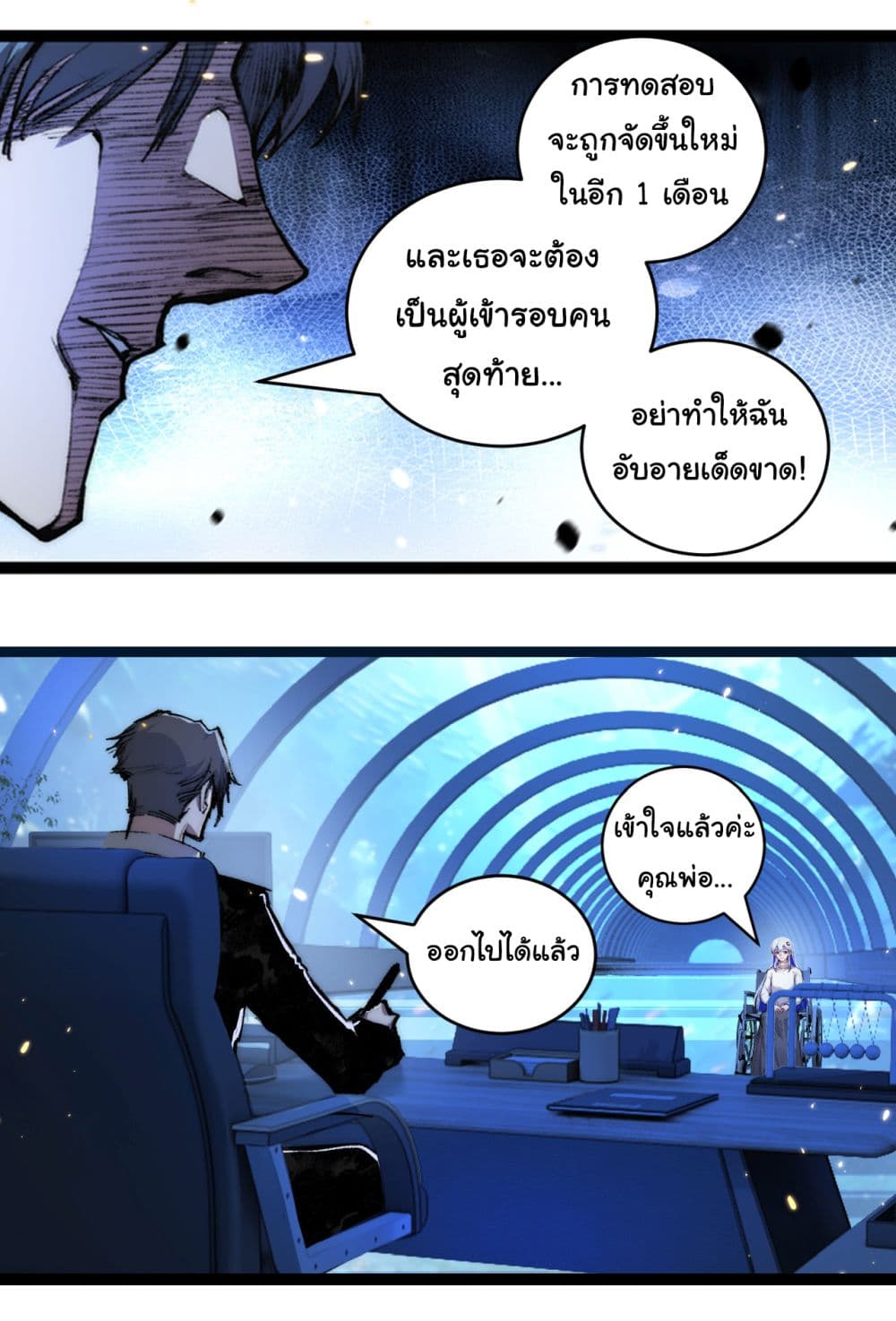 Iโ€m The Boss in Magic Moon เธ•เธญเธเธ—เธตเน 28 (29)