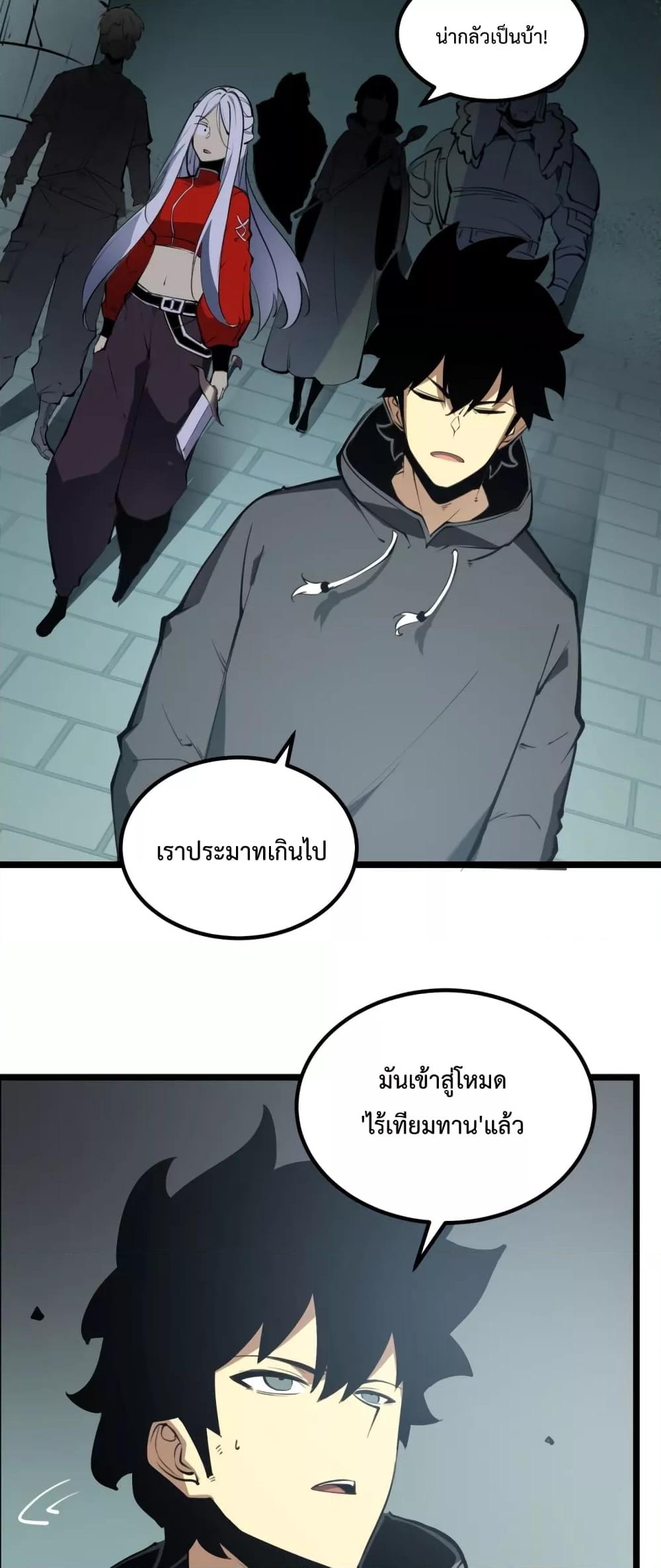 I Became The King by Scavenging โ€“ เนเธเนเธฅเน เน€เธฅเน€เธงเนเธฅเธฅเธฃเธดเนเธ เธ•เธญเธเธ—เธตเน 8 (38)