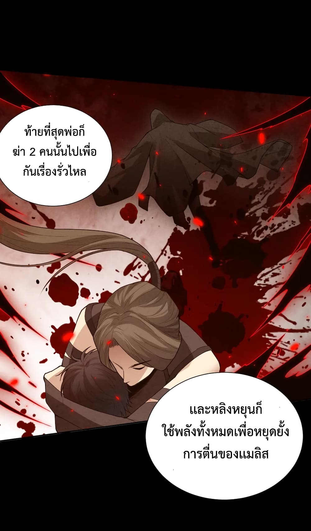 ULTIMATE SOLDIER เธ•เธญเธเธ—เธตเน 138 (57)