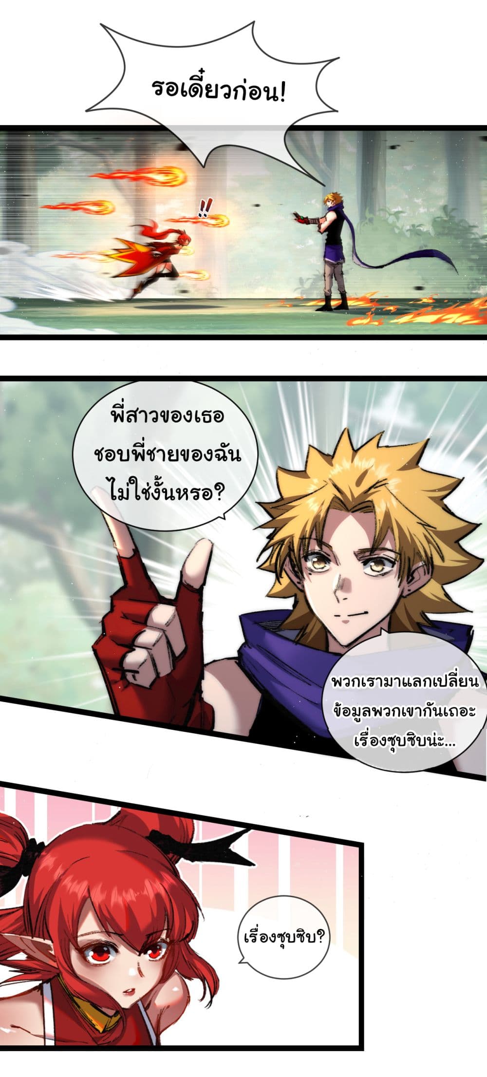 Iโ€m The Boss in Magic Moon เธ•เธญเธเธ—เธตเน 28 (25)