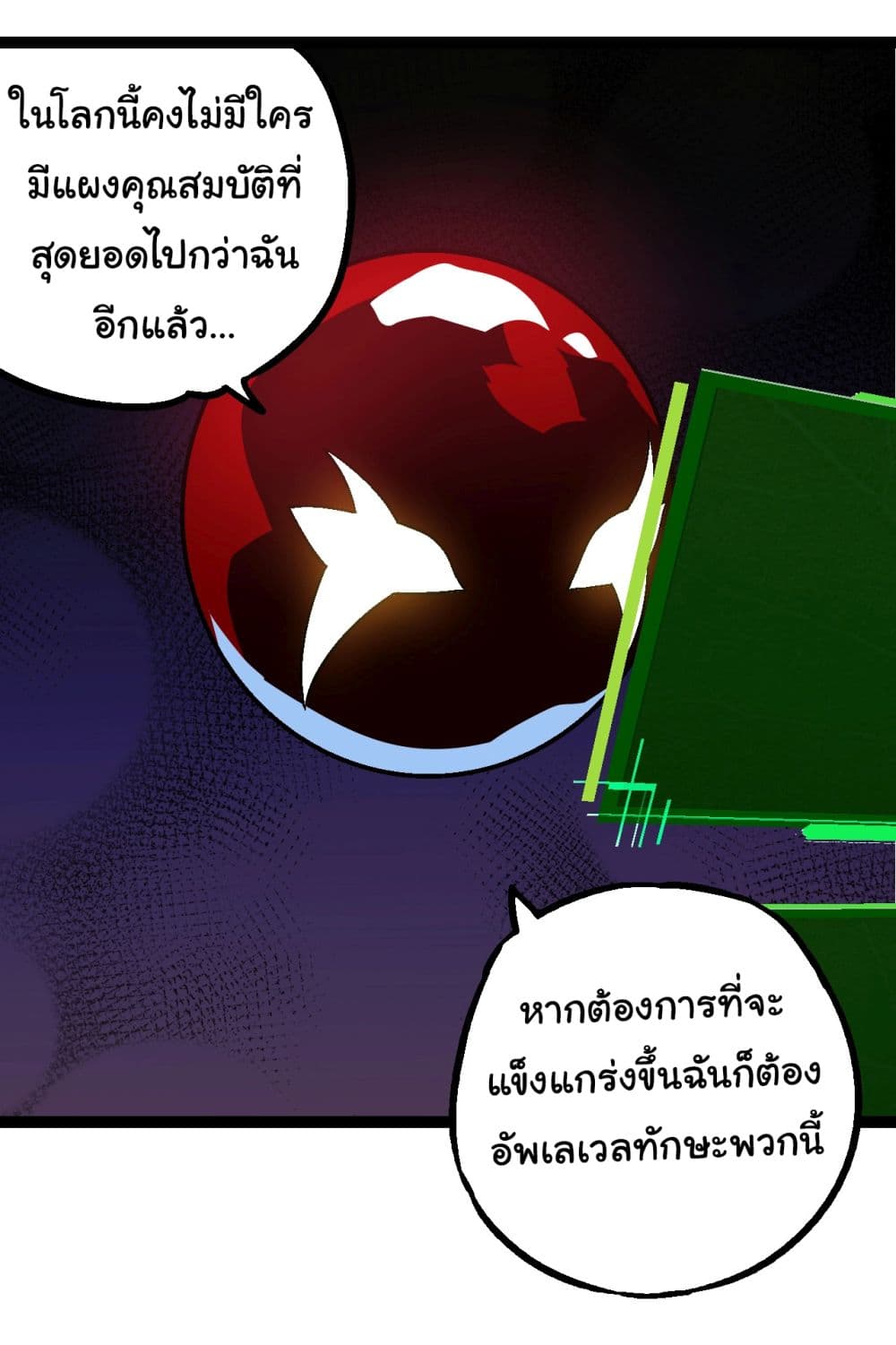 Evolution from the Big Tree เธ•เธญเธเธ—เธตเน 166 (15)