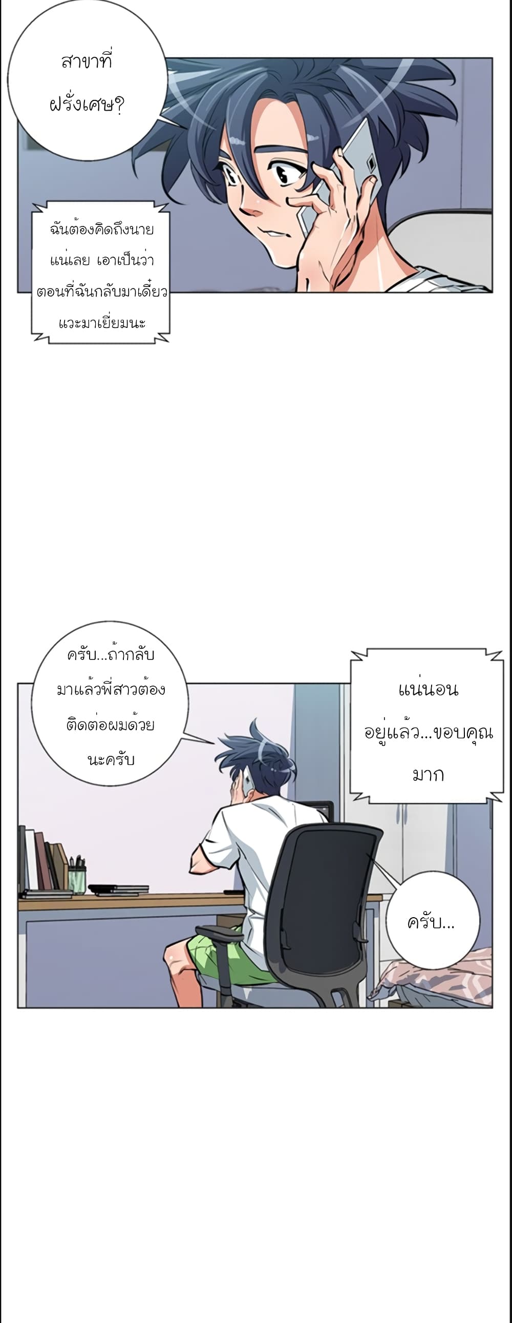 I Stack Experience Through Reading Books เธ•เธญเธเธ—เธตเน 55 (6)