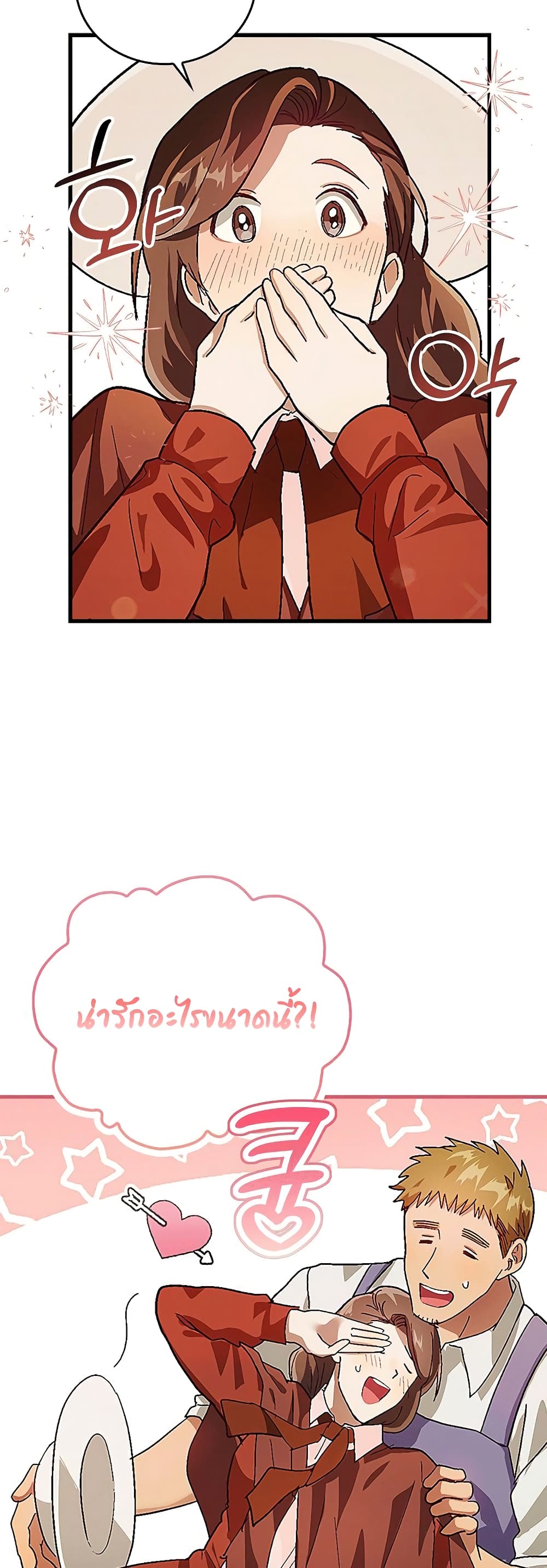 To Hell With Being A Saint, I’m A Doctor ตอนที่ 3 (15)