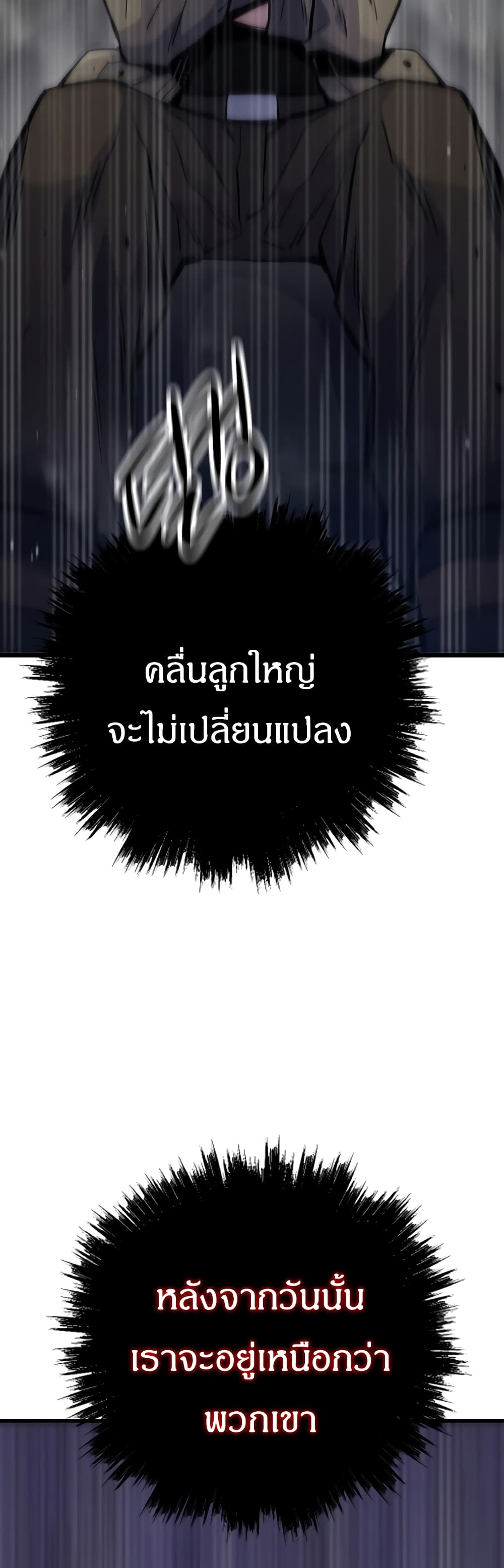 Past Life Returner เธ•เธญเธเธ—เธตเน 41 (21)