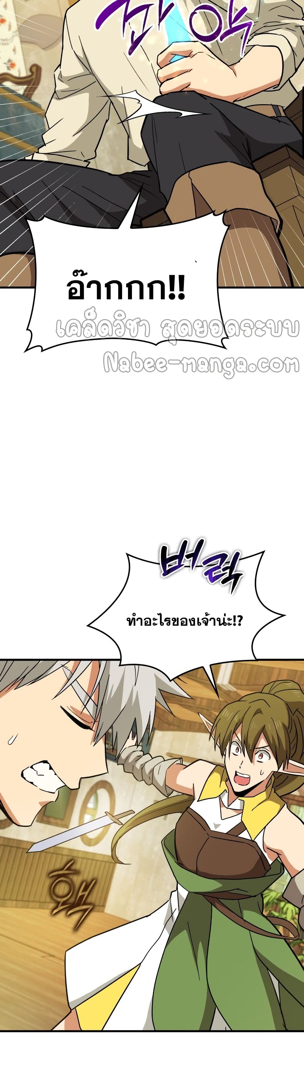 To Hell With Being A Saint, I’m A Doctor ตอนที่ 13 (25)