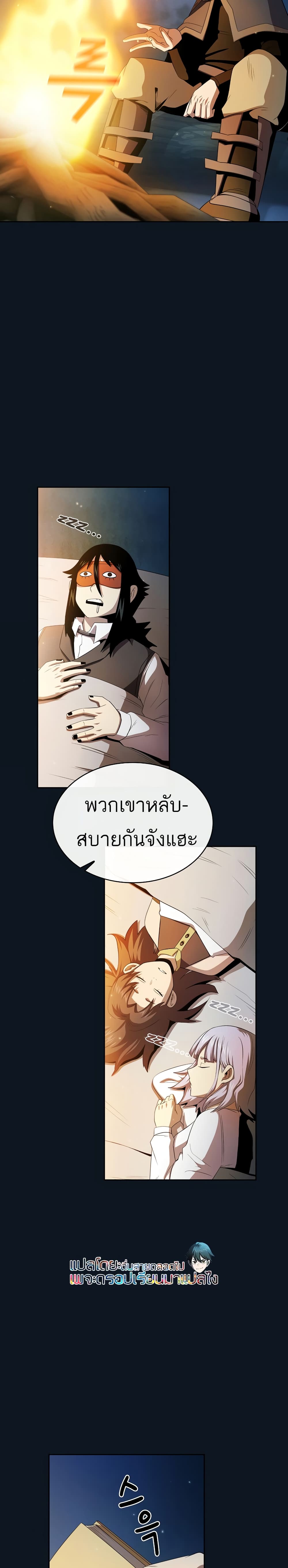 Is This Hero for Real เธ•เธญเธเธ—เธตเน 33 (13)