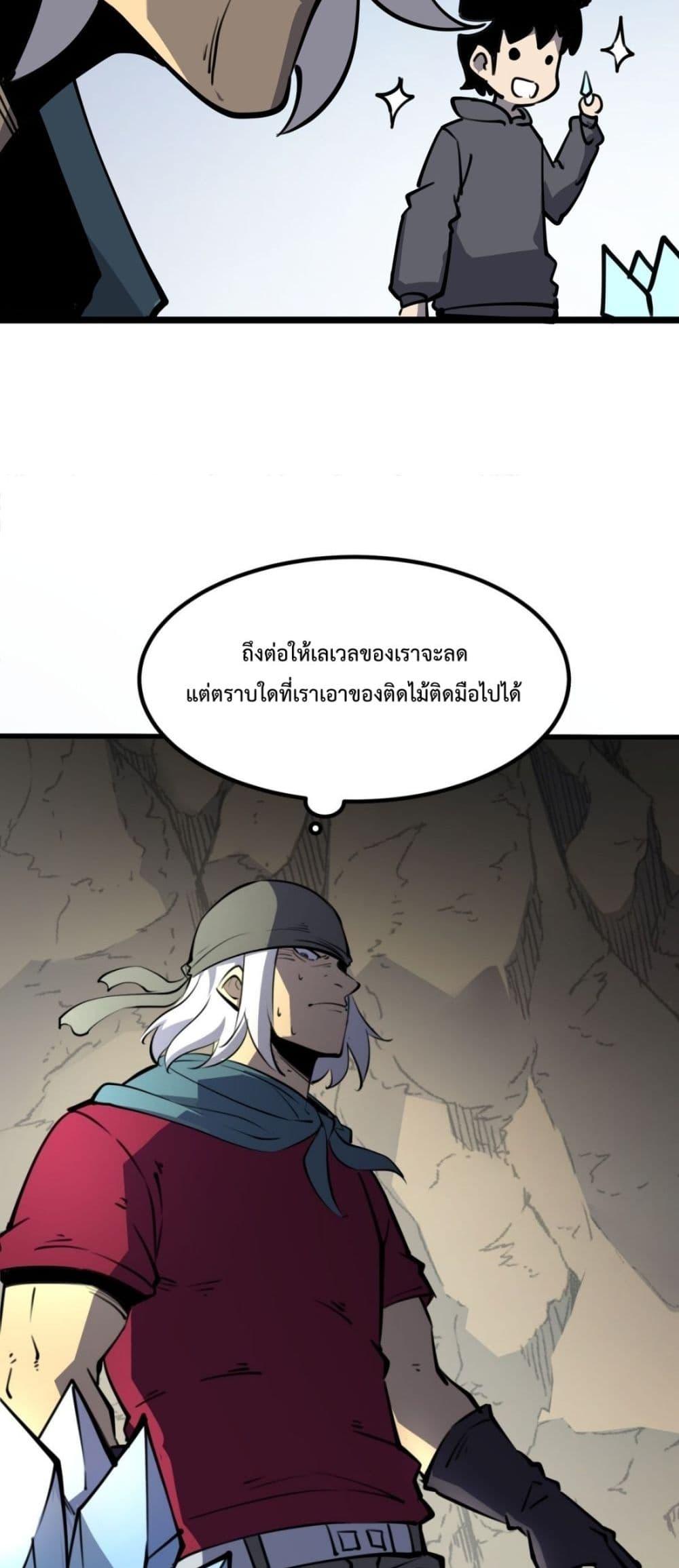 I Became The King by Scavenging โ€“ เนเธเนเธฅเน เน€เธฅเน€เธงเนเธฅเธฅเธฃเธดเนเธ เธ•เธญเธเธ—เธตเน 14 (39)