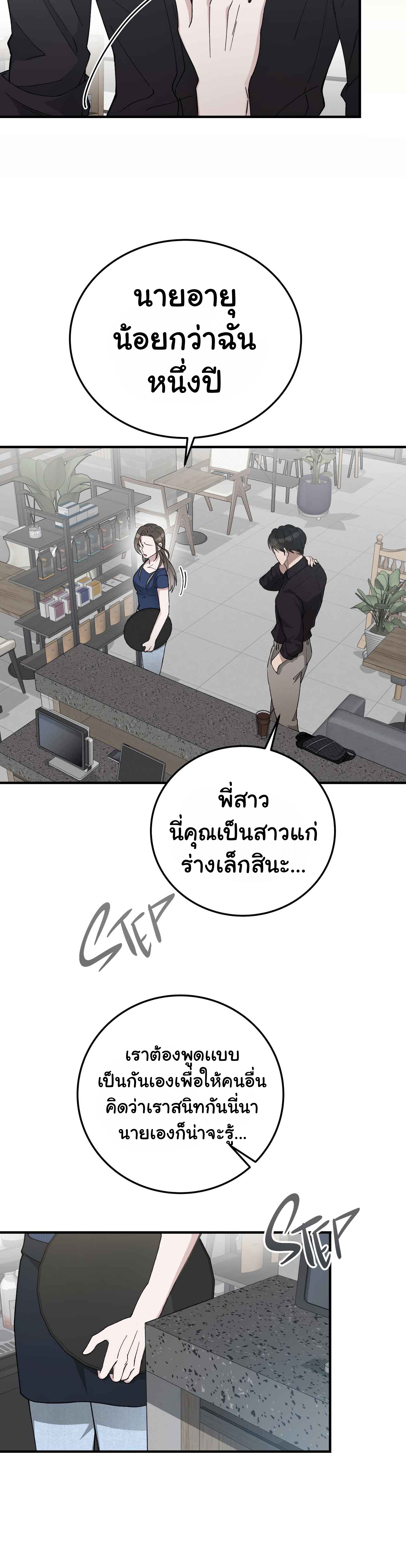 การแต่งงานอันไร้ค่า 1 34