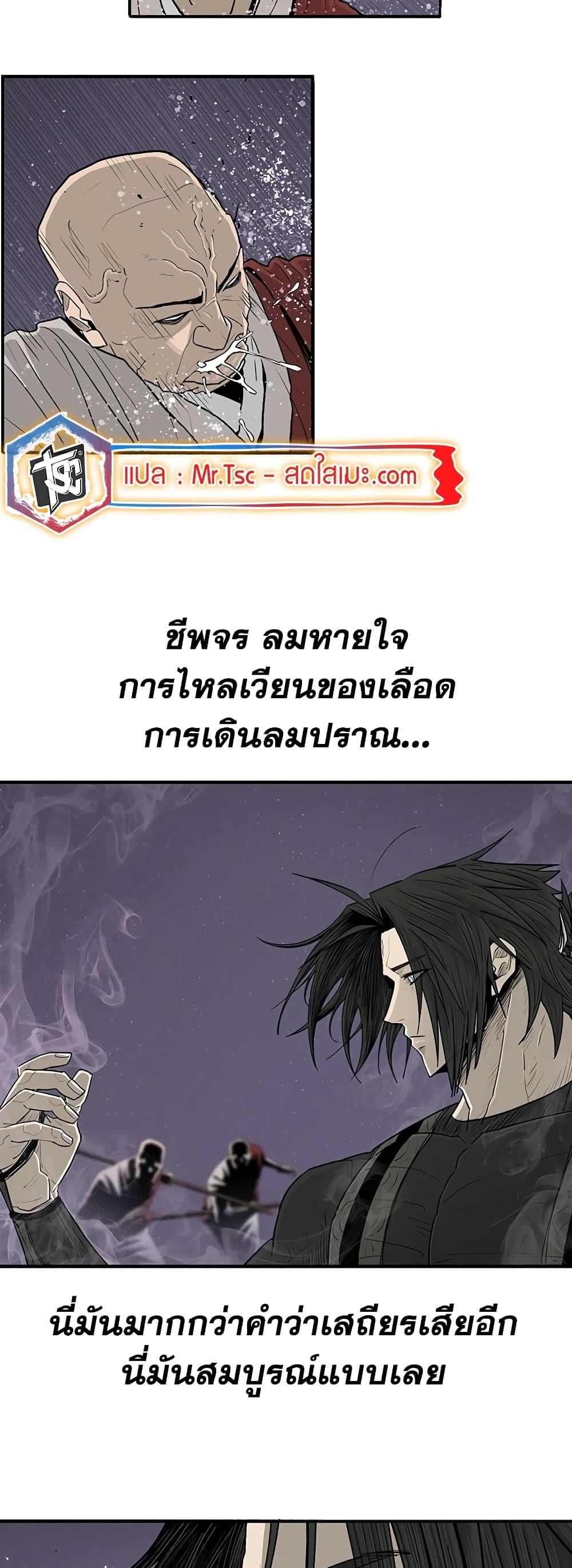 Legend of the Northern Blade เธ•เธญเธเธ—เธตเน 186 (22)