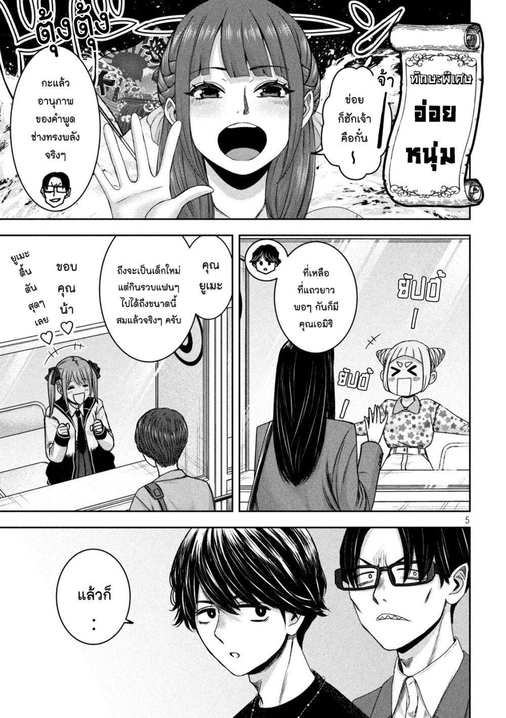 Watashi no Arika 28 05